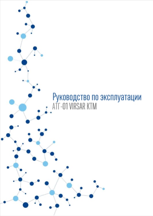 <p style="text-align: left;">Аппарат терапевтической гипотермии АТГ-01</p>