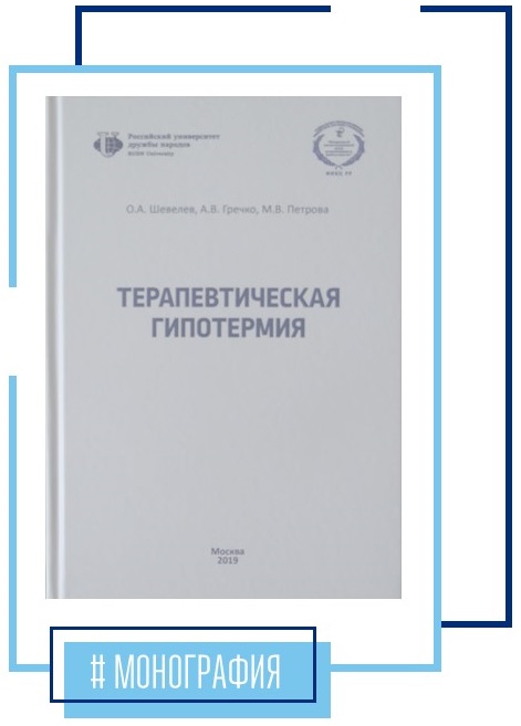 <p style="text-align: left;">Публикации команды Центрмед-Плюс</p>
